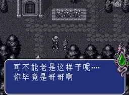 [gba]龙战士2