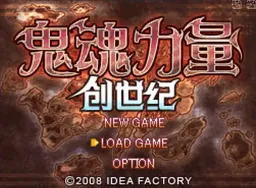 1728740640 [nds]鬼魂力量创世纪