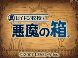 1728821934 [nds]雷顿教授与恶魔之箱