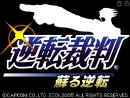 1728823608 [nds]逆转裁判复苏的逆转