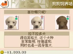 1728824573 [nds]任天狗拉布拉多