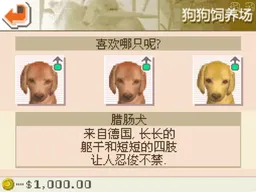 1728824797 [nds]任天狗腊肠犬
