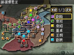 [nds]三国志ds2