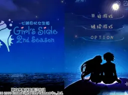 [nds]心跳回忆