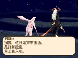 [nds]圣洁传说