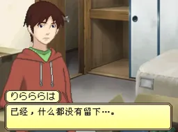 [nds]勇者故事