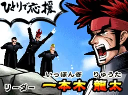 [nds]应援团