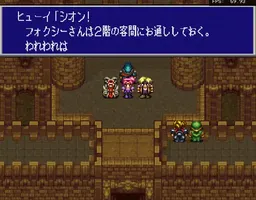 [sfc]魔诫圣战