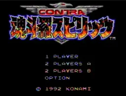 [sfc]魂斗罗精神