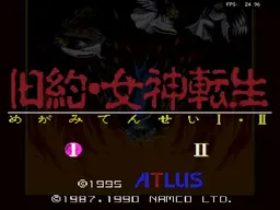[sfc]旧约女神转生