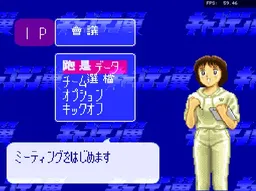 [sfc]足球小将5